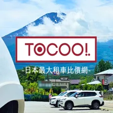 nagano winter car rental, Nagano Car Rental, Car Hire Nagano, Rent a car in Nagano