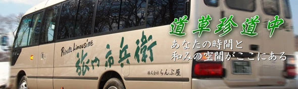 myoko nagano ski resort shuttle