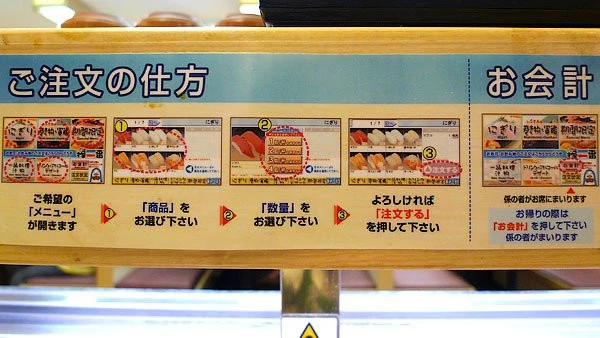 Sushi train nagano, myoko, nozawa
