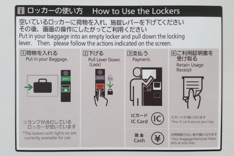 nagano-station-coin-lockers-how-to-use-ski-locker